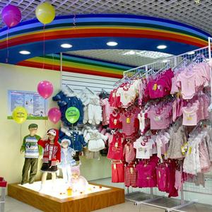 Детские магазины Бакалов