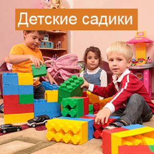 Детские сады Бакалов